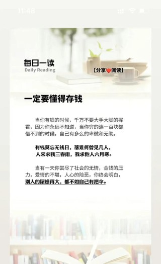 16条投资理财经典语录