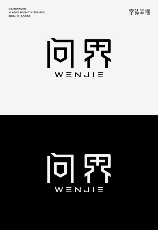 问