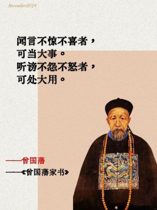 有时间不妨读读《曾国藩》你会有不一样的收获和成长