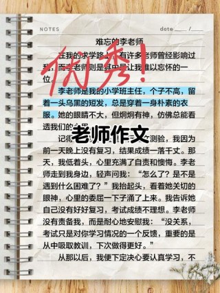 老师，您是我们心中的徐霞客（网络五朵金花同题笔抒之五）
