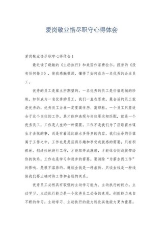 农民工管理心得体会：平等相待、互相尊重、方式方法