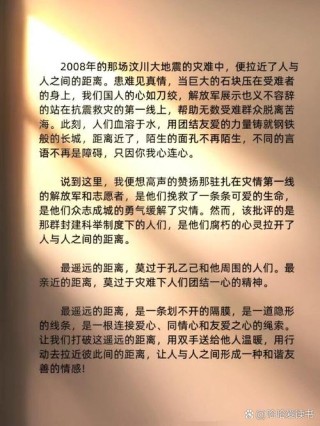 高中作文最遥远的距离议论文