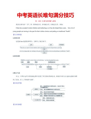 深度解析英语长难句，as ... as, oblige, who以及过去分词用法，