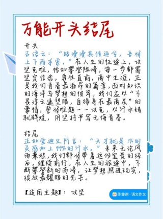 2020年高考作文指导：高考作文结尾技巧点拨
