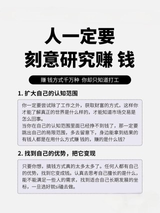 世上16种最会赚钱的人