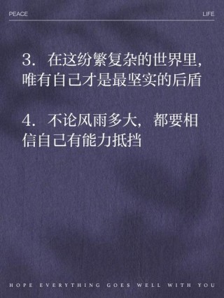 学会依靠自己，成为更好的自己