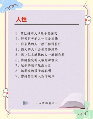 经典名言，经典名言，人生如梦，岁月如歌