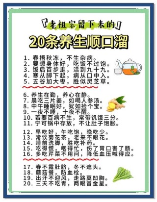 几条养生之道