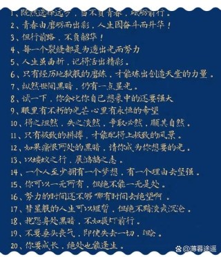 2022最火励志短句，2022热门励志短句精选