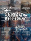 在分手的关头才会想起这些话还是挺有道理的