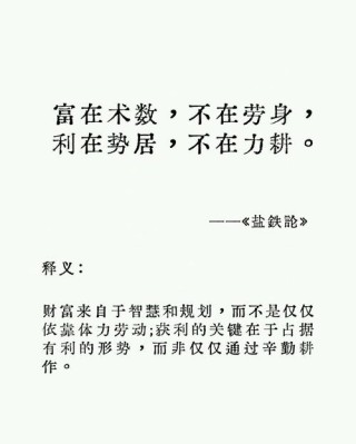 原创
            《后汉书》10句经典名言：职场不败的智慧密码