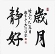 100句优美诗词，一读就觉得岁月静好