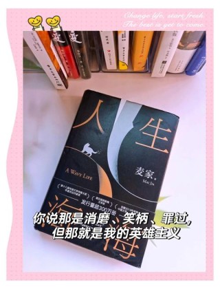 《人生海海》最辛辣的一句话，戳中成年人痛点，董卿含泪朗诵