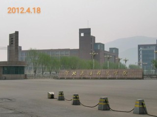 河北民族师范学院地理科学专业好不好？排名怎么样
