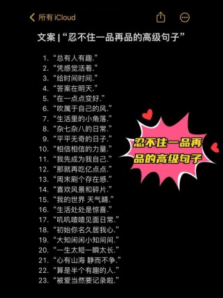 从容有内涵的简短文案，忍不住一品再品