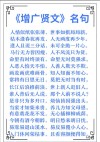《增广贤文》中的10句警世名言，字字珠玑，感悟人生大智慧