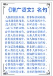 《增广贤文》中的10句警世名言，字字珠玑，感悟人生大智慧