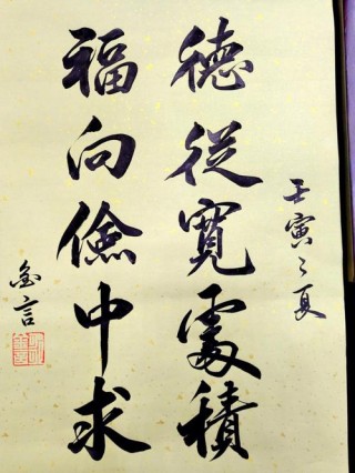 《格言联璧》名句欣赏