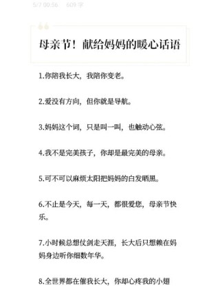 母亲节，35句名人名言，向伟大的母亲致敬！