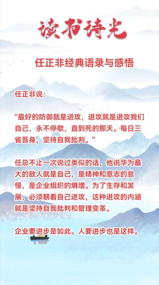 《任正非内部讲话》，关于创业公司发展问题的精粹语录摘选