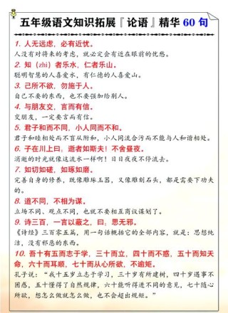 孔子《论语》三十大经典名句，句句精华，字字珠玑