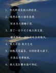 适合秋天发朋友圈的高赞文案 | 落日余晖秋意浓，想你也在念秋风