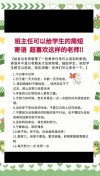 新学期开学安全教育班主任寄语