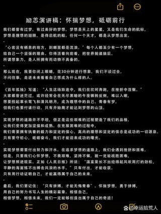 梦想在心里温暖自己?励志文章