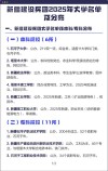 新疆有哪些区属高校 附具体名单一览表