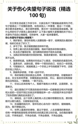 心情不好失落的伤感说说短语，句句催泪戳心，看哭了！
