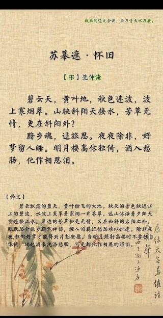范仲淹7句话，最好背下来