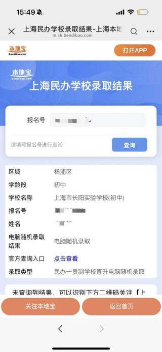 上海录取结果什么时候出来2026（公布时间和查询入口）