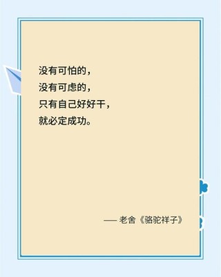 老舍《骆驼祥子》最经典的7句话，渡了无数人
