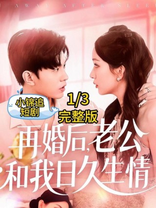 （完）和男友恋爱三年终于要结婚了，可这天后他们视我为不祥之人