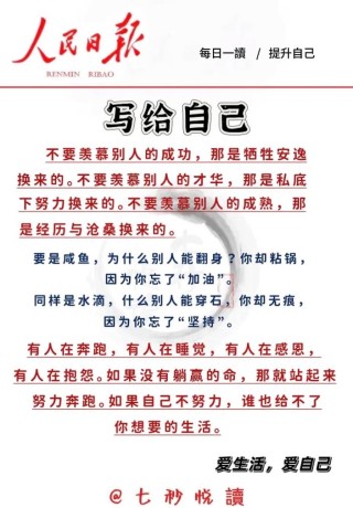 人民日报金句感悟11读书才是通往成功的捷径