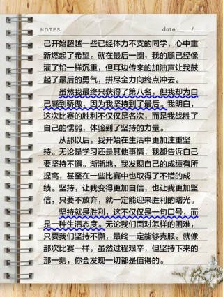习惯的力量?励志文章