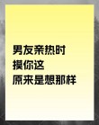 男女玩火经典暧昧句子