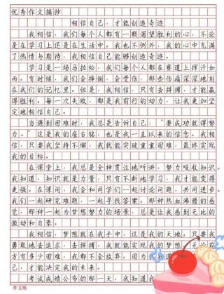 励志文章：再试一次就会出现奇迹?励志文章