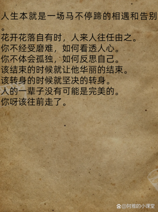 曾经的流年
