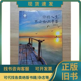 你的人生不必如此辛苦