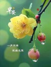 早上好！适合发朋友圈的早安短句，一句比一句戳心，读了好几遍