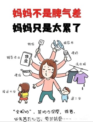 女人的三种累：忙不完、说不出、没人懂