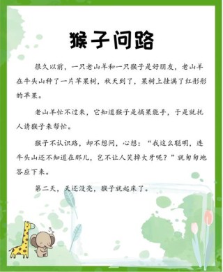 小故事大道理100篇，小故事大道理精选集（100篇）