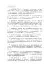 精选排比金句20句，句句短小精悍！