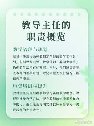 《校长》岗位安全职责再解析