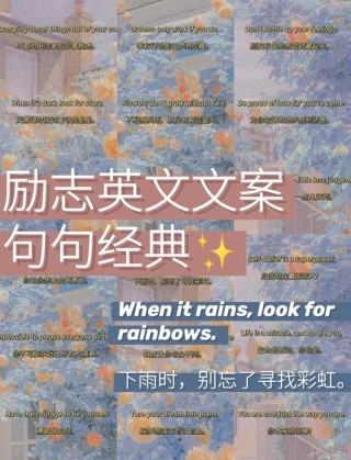 英语励志文案 | Coalesce