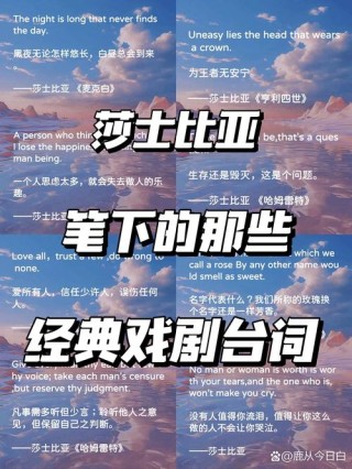 莎士比亚最经典的句子，莎士比亚最经典句子，生命，那是一份无尽的礼物。