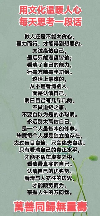聪明人：从己不从众，看远不看近，乱事不乱心
