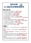 高考新题型研究——诗词名句默写