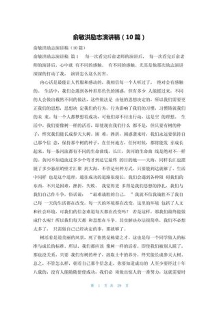 企业励志文章?励志文章